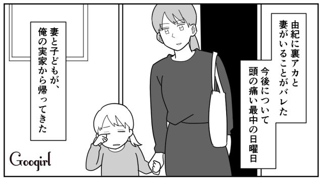 【スカッと漫画】「効率化できないヤツはみんなバカ」タイパ不倫男の末路【第13話】