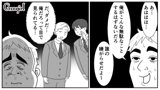 【スカッと漫画】「効率化できないヤツはみんなバカ」タイパ不倫男の末路【第13話】