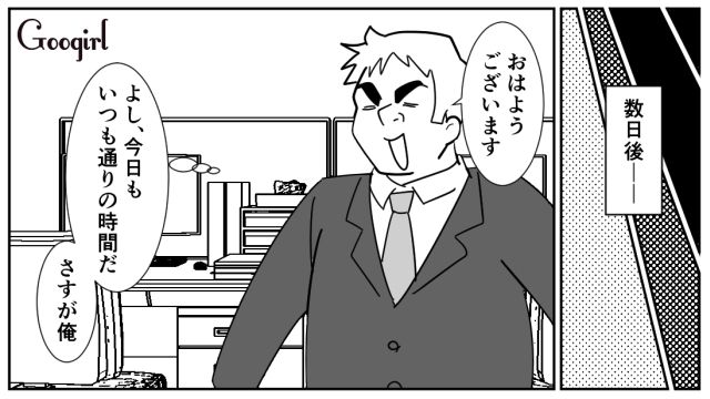【スカッと漫画】「効率化できないヤツはみんなバカ」タイパ不倫男の末路【第13話】