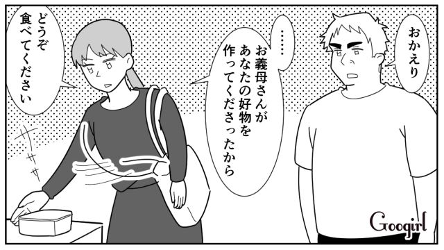 【スカッと漫画】「効率化できないヤツはみんなバカ」タイパ不倫男の末路【第13話】