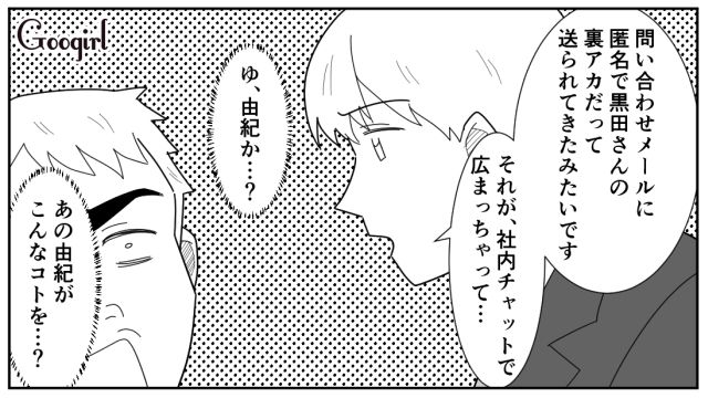 【スカッと漫画】「効率化できないヤツはみんなバカ」タイパ不倫男の末路【第13話】