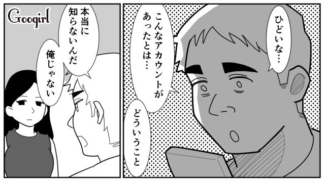 【スカッと漫画】「効率化できないヤツはみんなバカ」タイパ不倫男の末路【第12話】