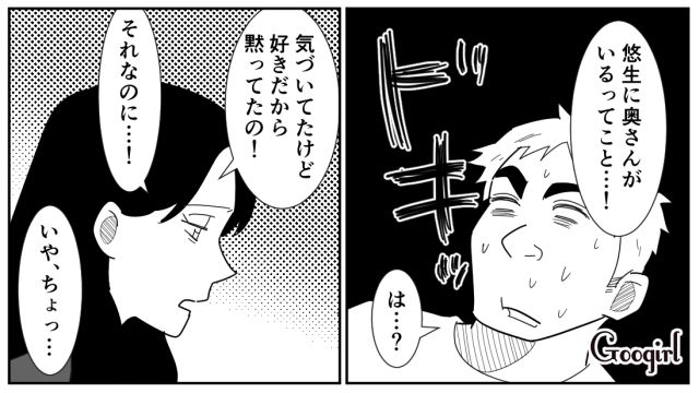 【スカッと漫画】「効率化できないヤツはみんなバカ」タイパ不倫男の末路【第12話】