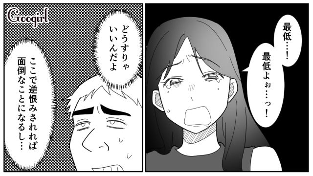 【スカッと漫画】「効率化できないヤツはみんなバカ」タイパ不倫男の末路【第12話】