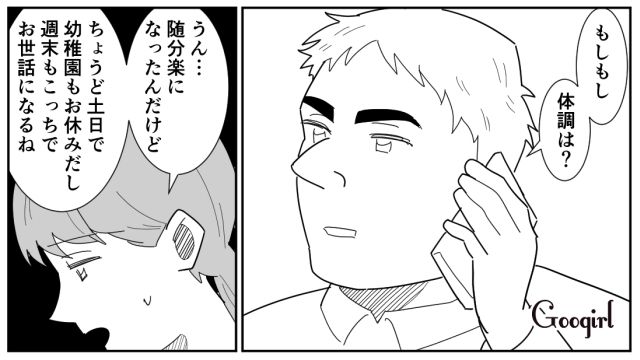 【スカッと漫画】「効率化できないヤツはみんなバカ」タイパ不倫男の末路【第11話】