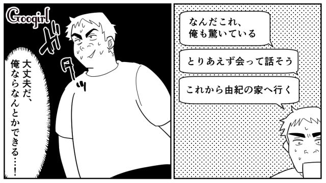 【スカッと漫画】「効率化できないヤツはみんなバカ」タイパ不倫男の末路【第11話】