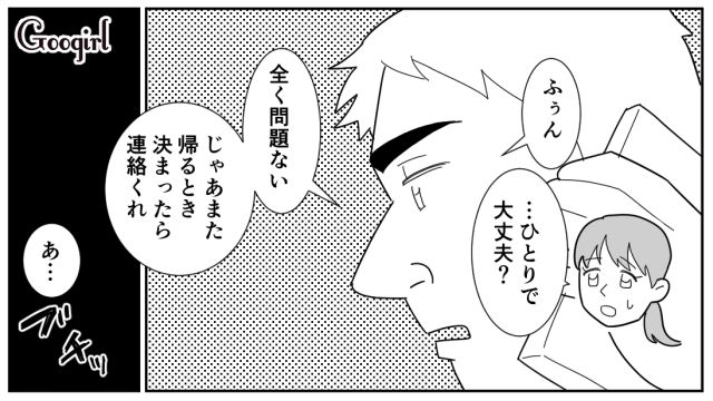 【スカッと漫画】「効率化できないヤツはみんなバカ」タイパ不倫男の末路【第11話】