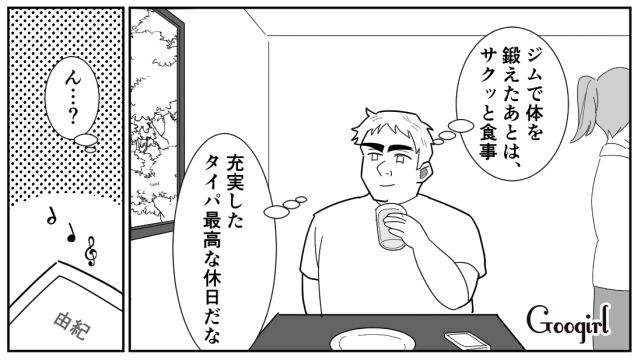 【スカッと漫画】「効率化できないヤツはみんなバカ」タイパ不倫男の末路【第11話】