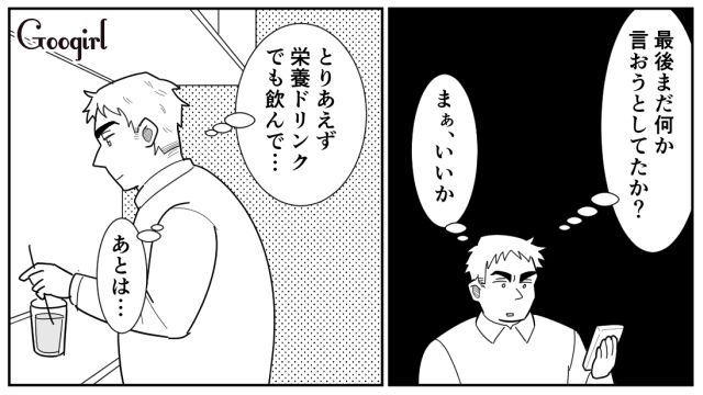 【スカッと漫画】「効率化できないヤツはみんなバカ」タイパ不倫男の末路【第11話】