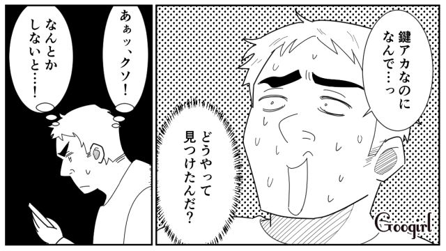 【スカッと漫画】「効率化できないヤツはみんなバカ」タイパ不倫男の末路【第11話】