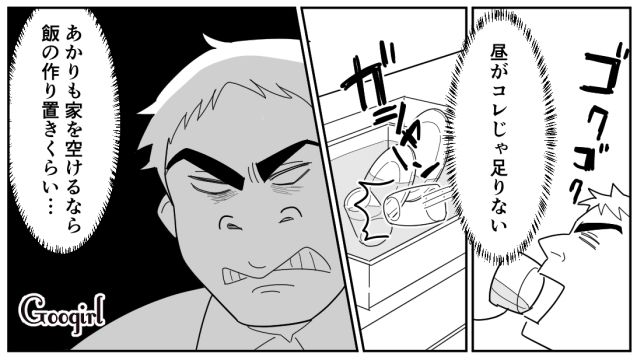 【スカッと漫画】「効率化できないヤツはみんなバカ」タイパ不倫男の末路【第11話】