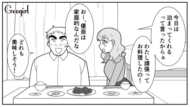 【スカッと漫画】「効率化できないヤツはみんなバカ」タイパ不倫男の末路【第10話】