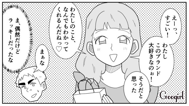 【スカッと漫画】「効率化できないヤツはみんなバカ」タイパ不倫男の末路【第10話】