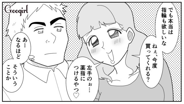 【スカッと漫画】「効率化できないヤツはみんなバカ」タイパ不倫男の末路【第10話】