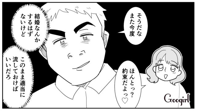 【スカッと漫画】「効率化できないヤツはみんなバカ」タイパ不倫男の末路【第10話】