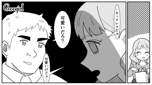 【スカッと漫画】「効率化できないヤツはみんなバカ」タイパ不倫男の末路【第10話】
