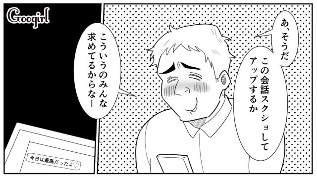 【スカッと漫画】「効率化できないヤツはみんなバカ」タイパ不倫男の末路【第9話】