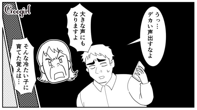 【スカッと漫画】「効率化できないヤツはみんなバカ」タイパ不倫男の末路【第9話】