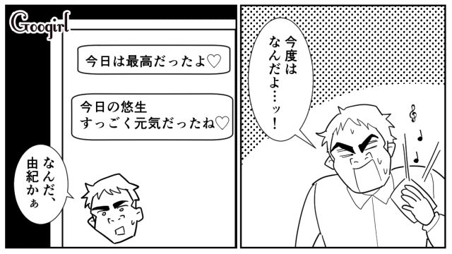 【スカッと漫画】「効率化できないヤツはみんなバカ」タイパ不倫男の末路【第9話】