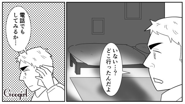 【スカッと漫画】「効率化できないヤツはみんなバカ」タイパ不倫男の末路【第9話】