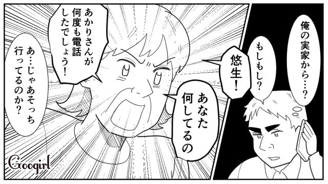 【スカッと漫画】「効率化できないヤツはみんなバカ」タイパ不倫男の末路【第9話】