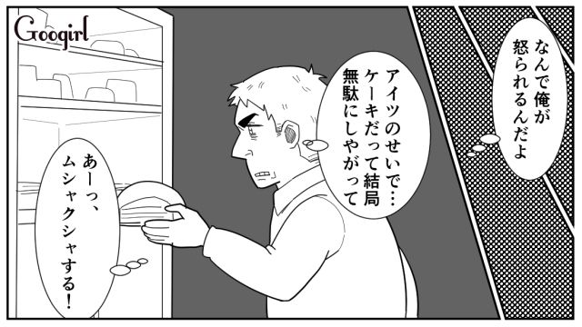 【スカッと漫画】「効率化できないヤツはみんなバカ」タイパ不倫男の末路【第9話】