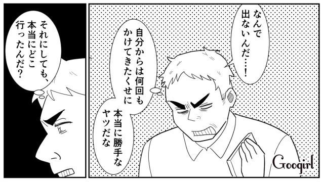 【スカッと漫画】「効率化できないヤツはみんなバカ」タイパ不倫男の末路【第9話】