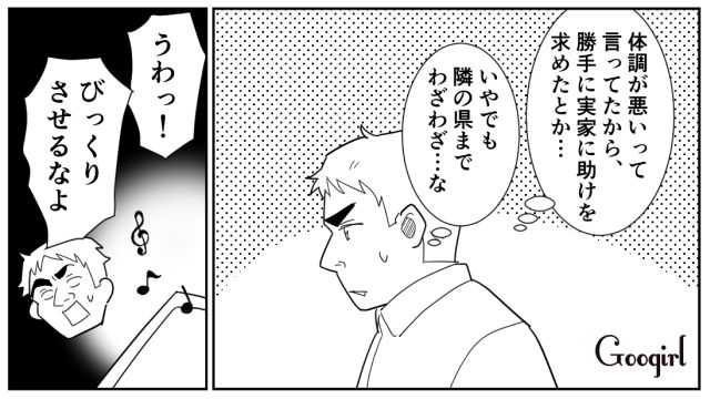 【スカッと漫画】「効率化できないヤツはみんなバカ」タイパ不倫男の末路【第9話】