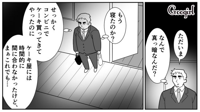 【スカッと漫画】「効率化できないヤツはみんなバカ」タイパ不倫男の末路【第8話】