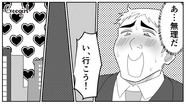 【スカッと漫画】「効率化できないヤツはみんなバカ」タイパ不倫男の末路【第8話】