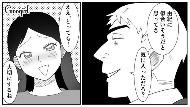 【スカッと漫画】「効率化できないヤツはみんなバカ」タイパ不倫男の末路【第8話】
