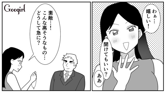 【スカッと漫画】「効率化できないヤツはみんなバカ」タイパ不倫男の末路【第8話】