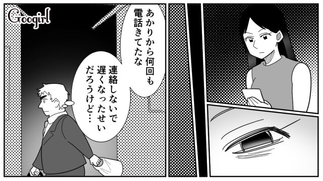 【スカッと漫画】「効率化できないヤツはみんなバカ」タイパ不倫男の末路【第8話】