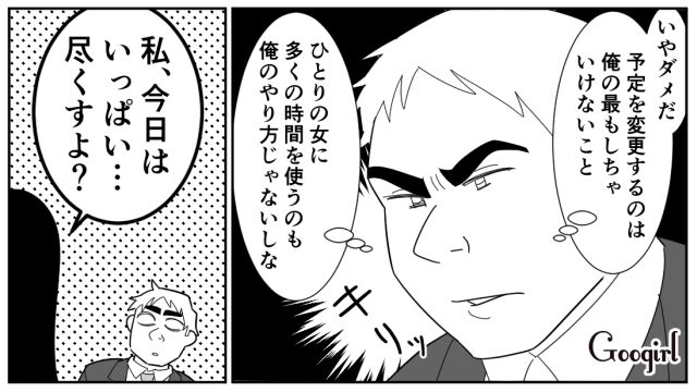 【スカッと漫画】「効率化できないヤツはみんなバカ」タイパ不倫男の末路【第8話】