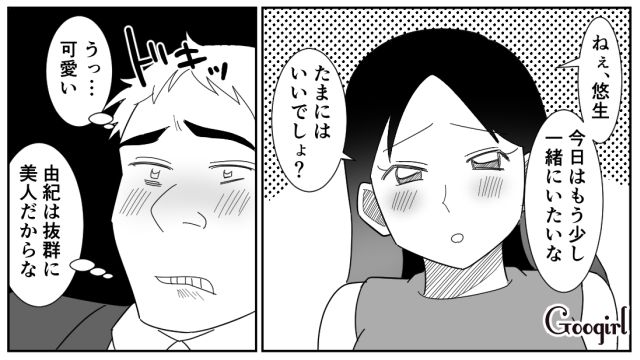 【スカッと漫画】「効率化できないヤツはみんなバカ」タイパ不倫男の末路【第8話】
