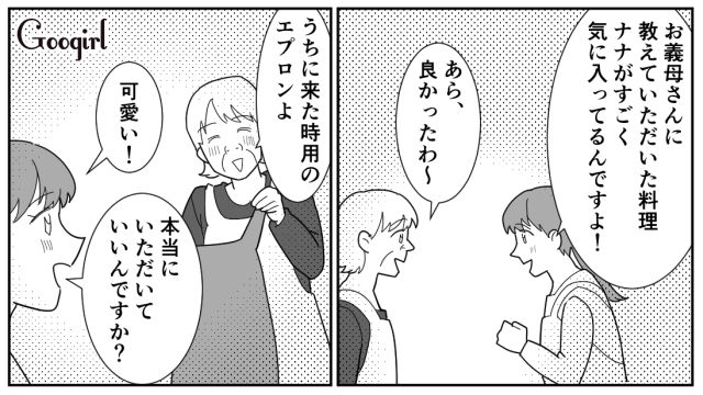 【スカッと漫画】「効率化できないヤツはみんなバカ」タイパ不倫男の末路【第7話】