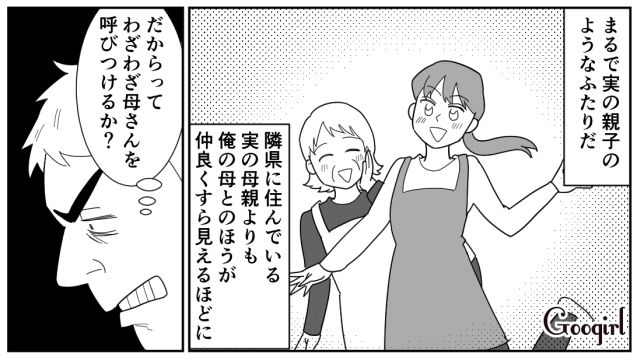 【スカッと漫画】「効率化できないヤツはみんなバカ」タイパ不倫男の末路【第7話】