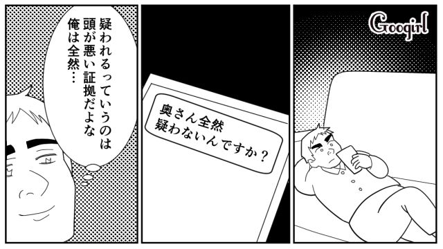 【スカッと漫画】「効率化できないヤツはみんなバカ」タイパ不倫男の末路【第7話】