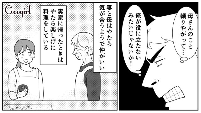 【スカッと漫画】「効率化できないヤツはみんなバカ」タイパ不倫男の末路【第7話】