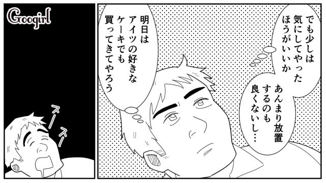 【スカッと漫画】「効率化できないヤツはみんなバカ」タイパ不倫男の末路【第7話】