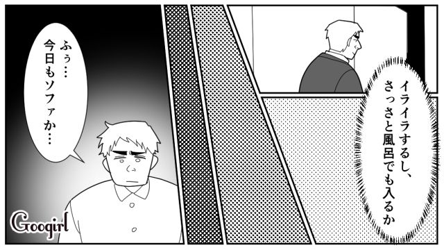 【スカッと漫画】「効率化できないヤツはみんなバカ」タイパ不倫男の末路【第7話】