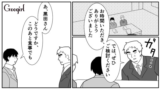 【スカッと漫画】「効率化できないヤツはみんなバカ」タイパ不倫男の末路【第6話】