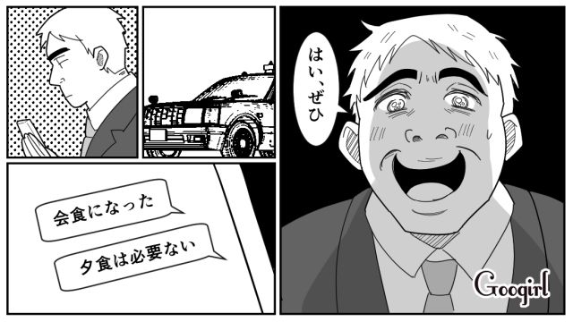 【スカッと漫画】「効率化できないヤツはみんなバカ」タイパ不倫男の末路【第6話】