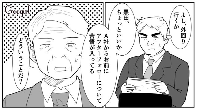 【スカッと漫画】「効率化できないヤツはみんなバカ」タイパ不倫男の末路【第6話】