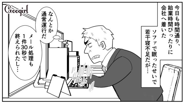 【スカッと漫画】「効率化できないヤツはみんなバカ」タイパ不倫男の末路【第6話】