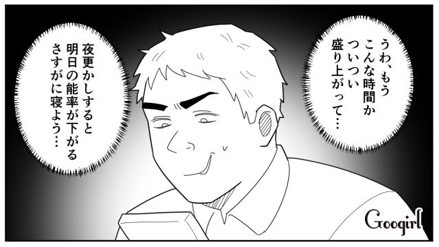 【スカッと漫画】「効率化できないヤツはみんなバカ」タイパ不倫男の末路【第5話】