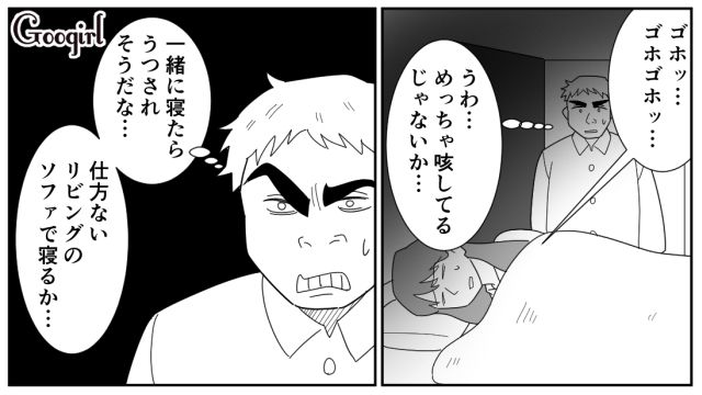 【スカッと漫画】「効率化できないヤツはみんなバカ」タイパ不倫男の末路【第5話】