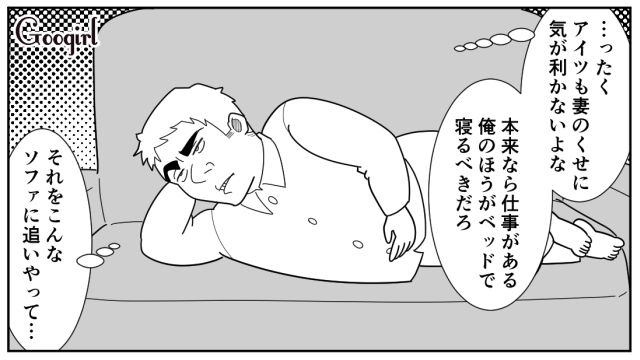 【スカッと漫画】「効率化できないヤツはみんなバカ」タイパ不倫男の末路【第5話】