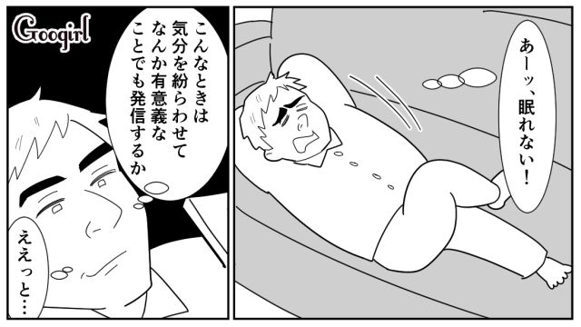【スカッと漫画】「効率化できないヤツはみんなバカ」タイパ不倫男の末路【第5話】