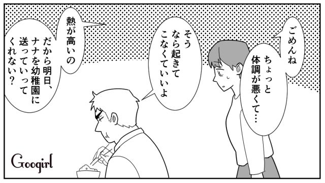【スカッと漫画】「効率化できないヤツはみんなバカ」タイパ不倫男の末路【第4話】